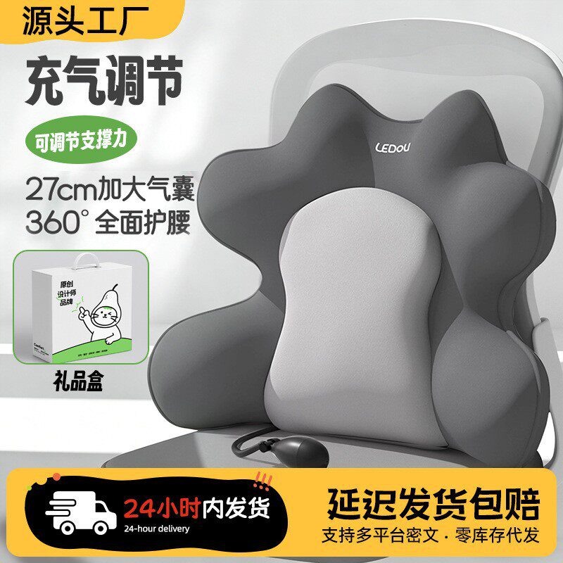 腰部支撑靠垫办公室腰靠护腰枕人体工学靠背气囊腰垫腰托久坐