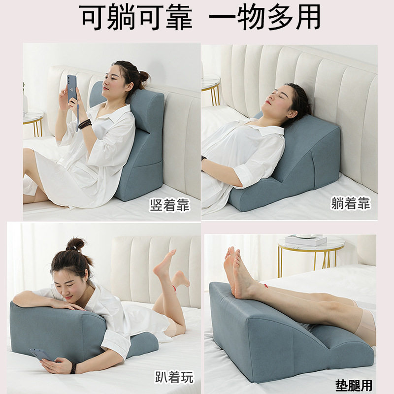 三角床头靠垫懒人护腰垫床上靠枕沙发乳胶软包孕妇哺乳喂奶大靠背