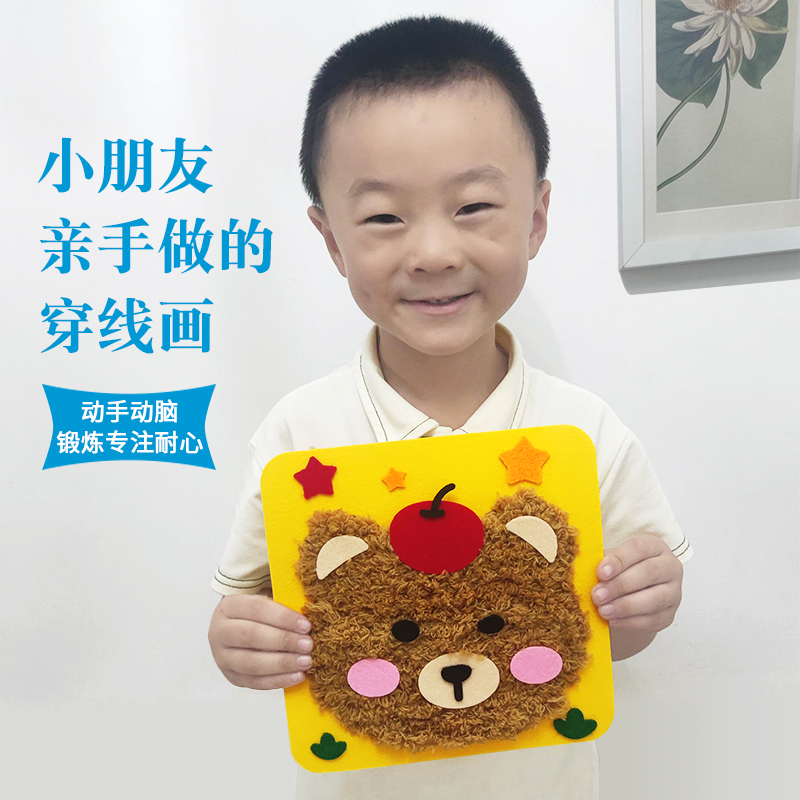 毛线刺绣画儿童制作手工毛线画粘启蒙缝缝戳戳乐动物diy材料玩具