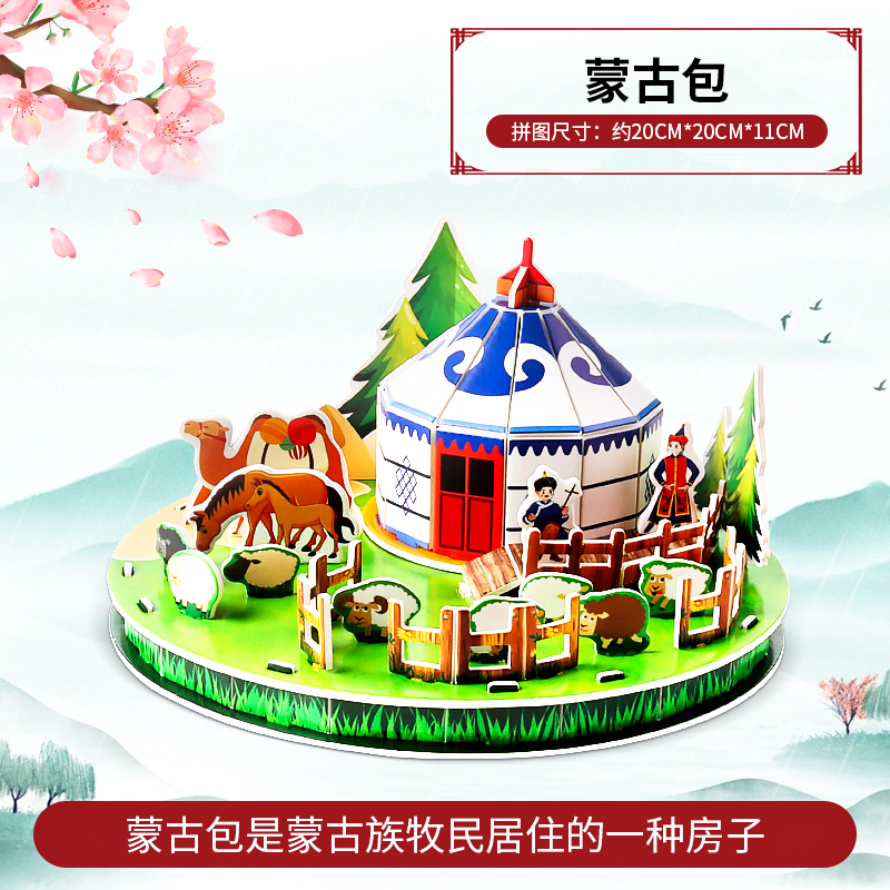 拼插立体拼图儿童手工益智玩具