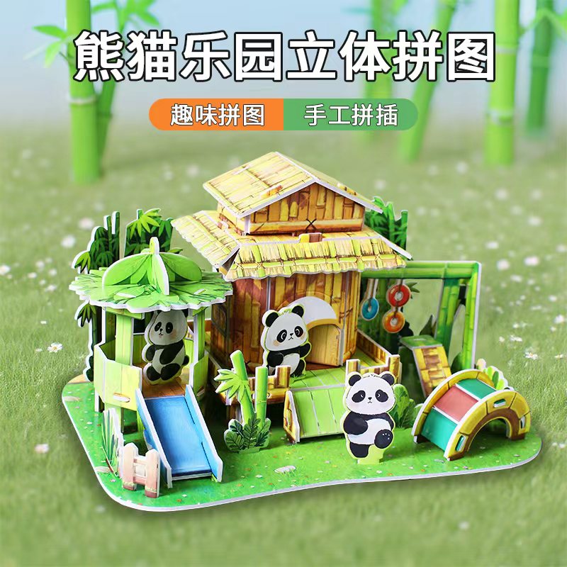 熊猫城堡拼图趣味拼插拼装模型