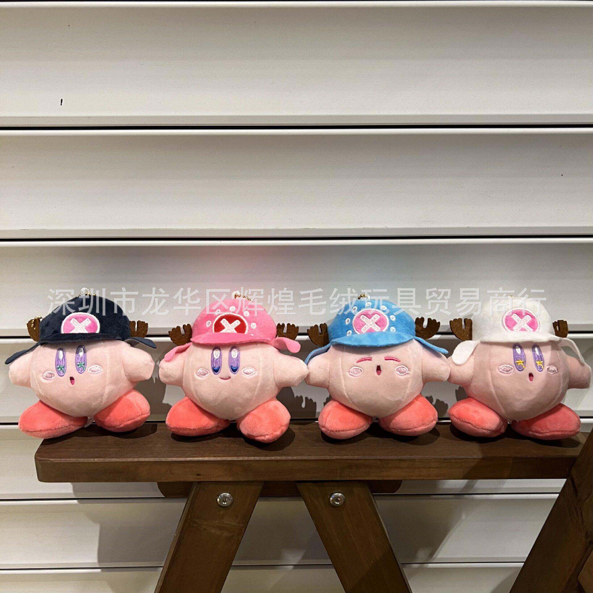 现货日Kirby 路飞乔巴联名星之卡比毛绒公仔挂件电玩城抓娃娃机