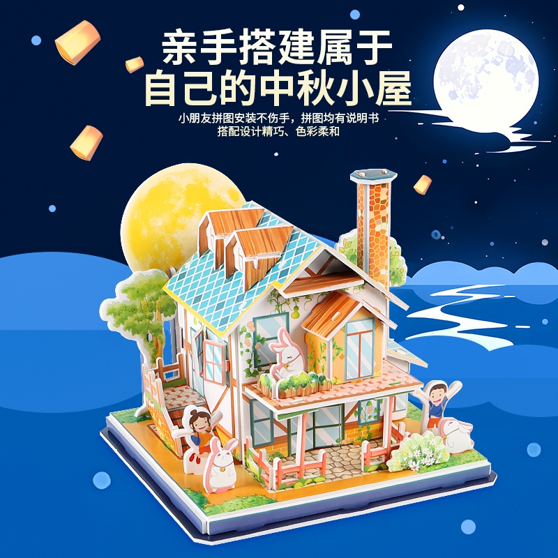 儿童手工节日礼物益智趣味拼图