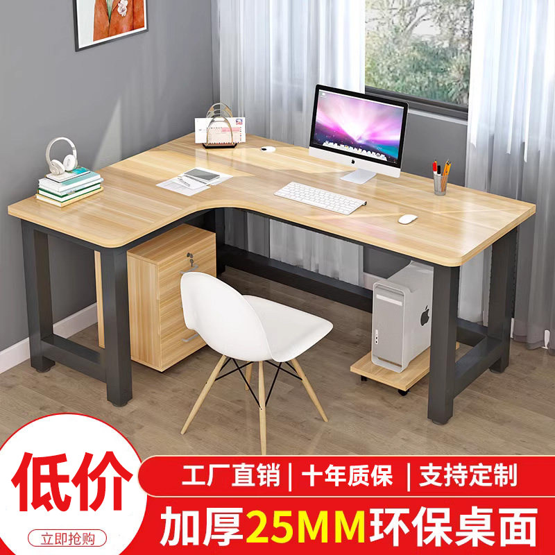转角书桌家用电脑台式桌L型墙角写字桌简约现代拐角办公学习桌子