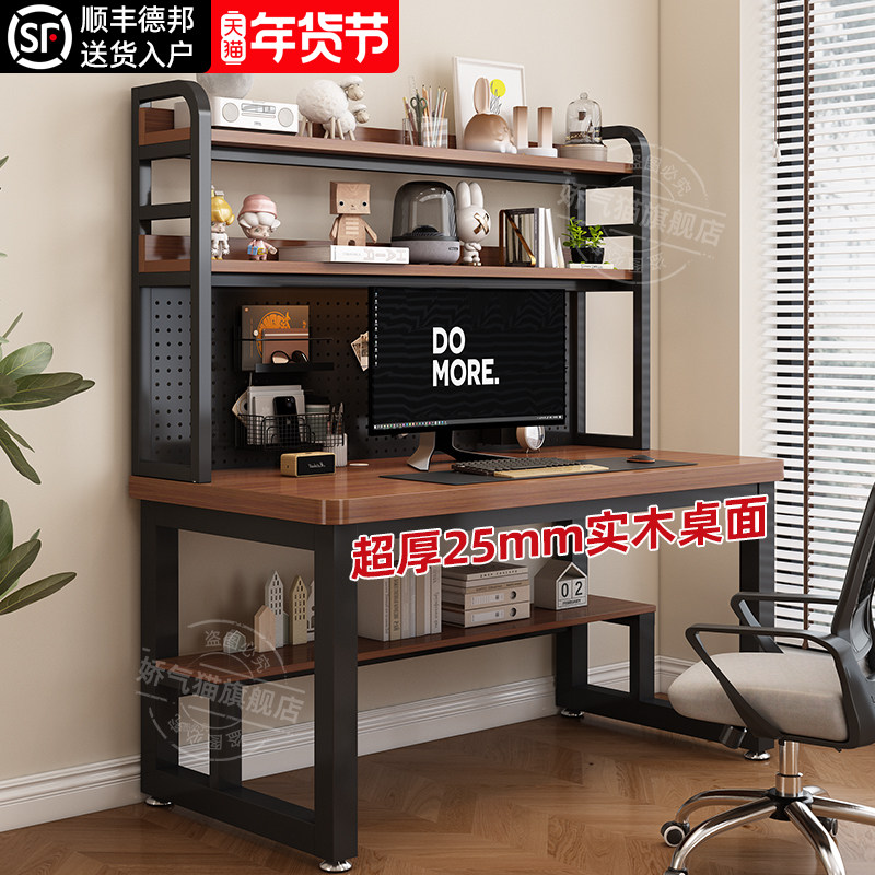 书桌书架一体桌带洞洞板电竞桌卧室学生家用简易台式实木电脑桌子