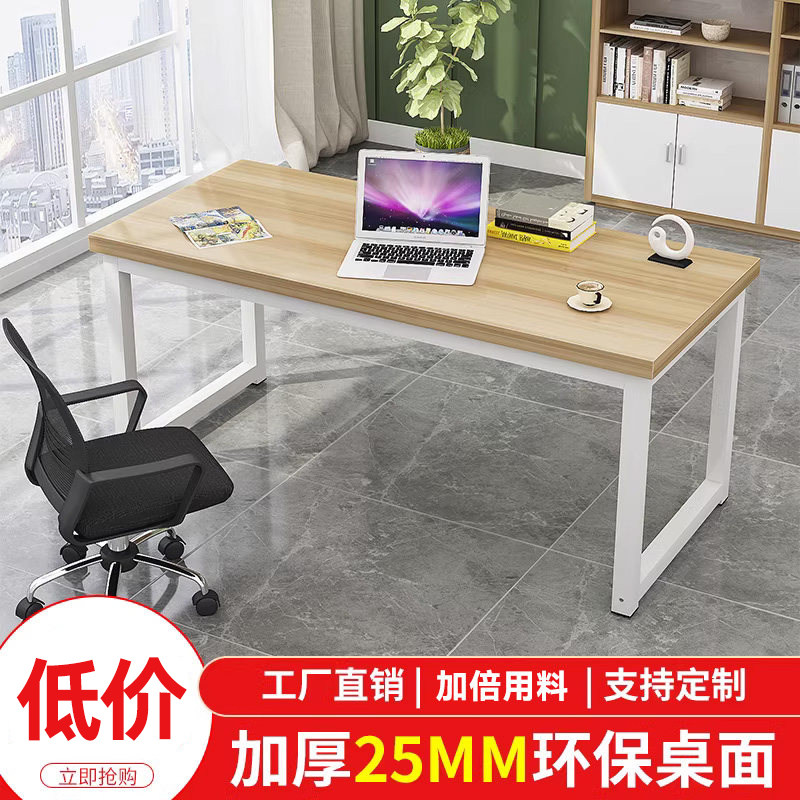 电脑台式桌家用书桌简约现代卧室双人写字桌经济型钢木办公桌子