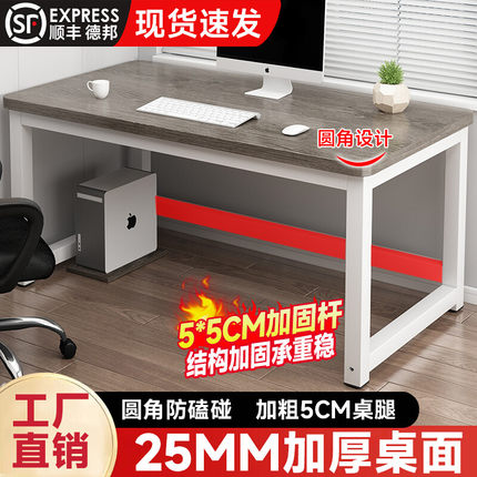 电脑桌台式家用写字桌子卧室简约电竞桌工作台办公桌学生学习书桌