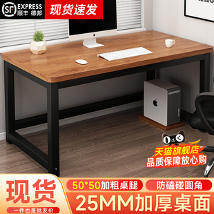 书桌出租屋办公桌学生写字桌卧室电竞桌简易长桌子 电脑桌家用台式