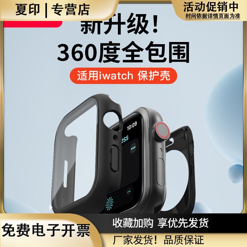 适用苹果iwatch8保护壳applewatch7手表S8壳膜一体S7保护套watchs