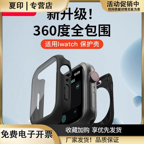 适用苹果iwatch8保护壳applewatch7手表S8壳膜一体S7保护套watchs