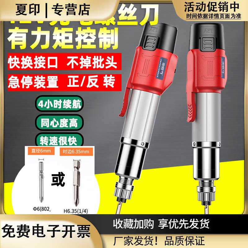 电动自动锂电充电式小型直柄打螺丝刀电批起子机手持改锥802工具