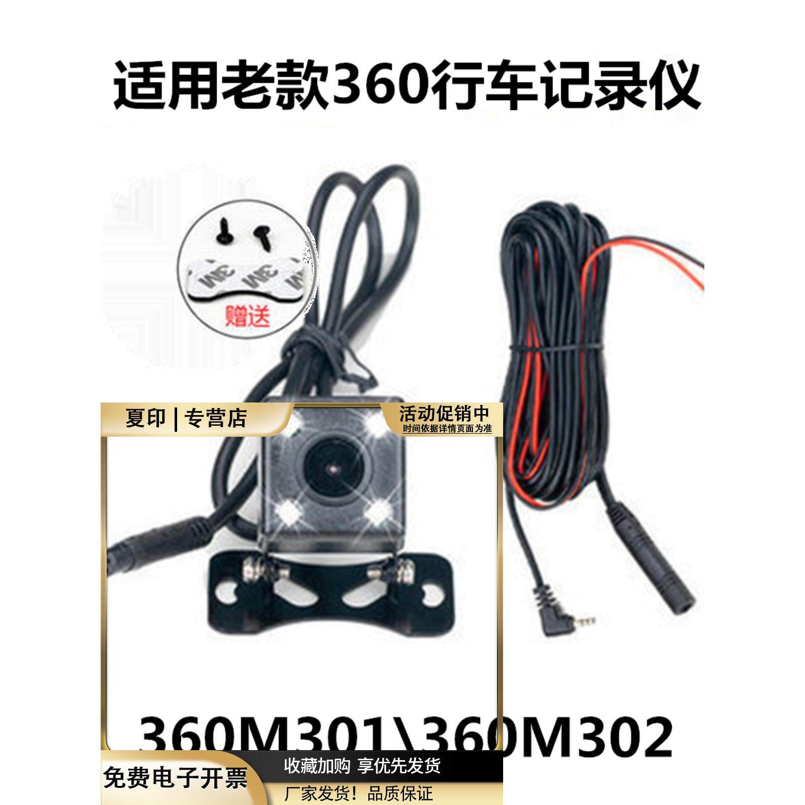 适用360m301行车记录仪后摄像头老款m3023.5插头M310M320延长线