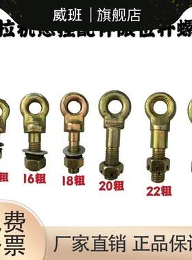 福田欧豹东方红宁波奔野拖拉机农机配件悬挂拉链螺丝 限位固定销