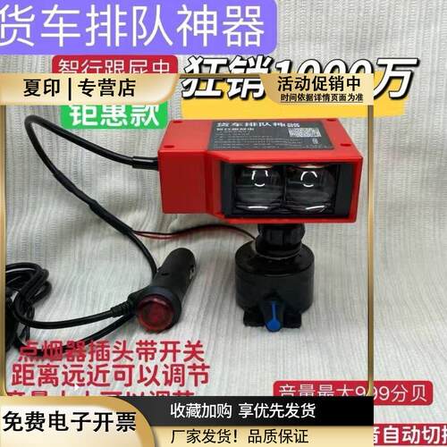跟屁虫货车跟车神器汽车排队神器报警器顶配款大货车司机用品提醒