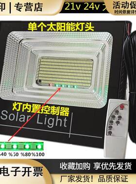 适用6v-9v-12v-18-24v太阳能板充电单个成品灯头太阳能LED爆亮款