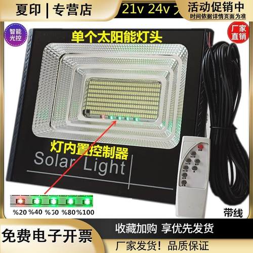 适用6v-9v-12v-18-24v太阳能板充电单个成品灯头太阳能LED爆亮款