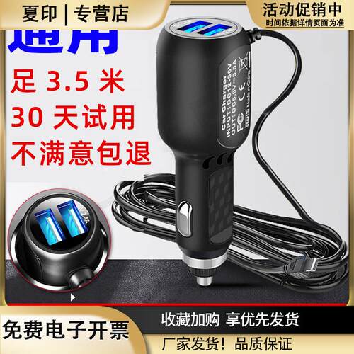 适用于360凌度凌洋行车记录仪电源线双USB插口车充电线导航仪专用