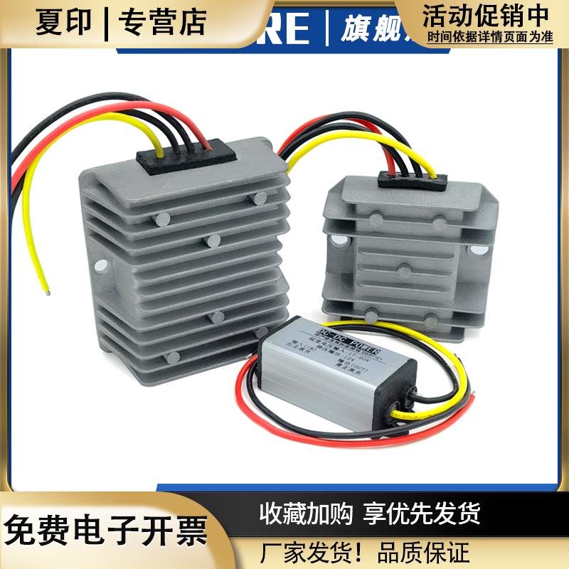 60V48V36V24V转12V车载电瓶监控摄像头转换器转5V9伏降压电源模块