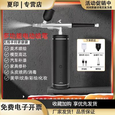 喷笔枪电动颜料喷漆枪彩绘手办喷涂上色模型纹身美甲陶艺丙烯喷枪
