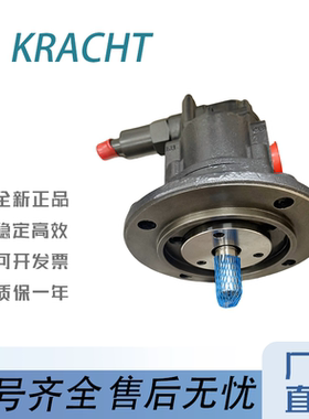 KRACHT克拉克KF4/150 G10B POA 7DP1齿轮泵 KF3/100 F20BNO 7DP21