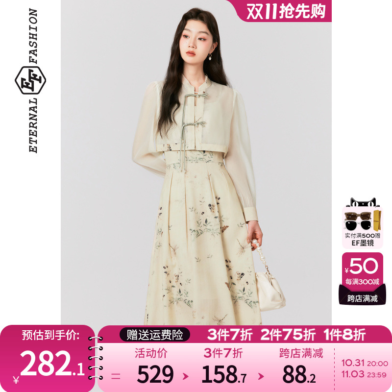 EF2023秋季新款中国式国风盘扣衬衫吊带裙两件套优雅时尚套装裙女