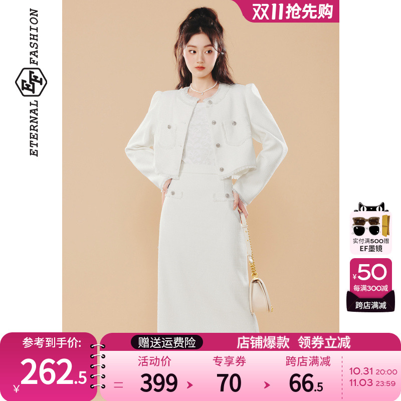 EF2023秋季法式复古小香风外套半裙两件套名媛风气质洋气时尚套装