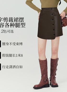 亮皮pu皮半身裙秋冬季新款女装肌理感A字气质显瘦半裙