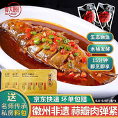 钟大厨正宗臭鳜鱼安徽黄山特产徽州臭桂鲑鱼礼盒净膛腌秘制调味料