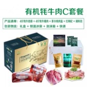 包邮 东昆仑肉类生鲜8斤青海牦牛肉礼盒4斤牦牛肋排 4斤牦牛肉顺丰