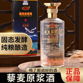 格瑶池青海格尔木红枸杞酿制枸杞藜麦原浆酒长辈养生酒送年货礼盒