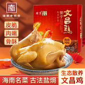 琼宝海南特产礼盒文昌鸡椰子鸡咸水鸭真空包装 即食三亚美食送礼