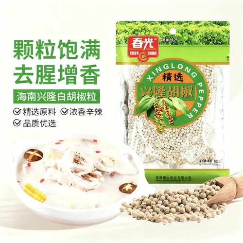 春光海南特产兴隆胡椒粒