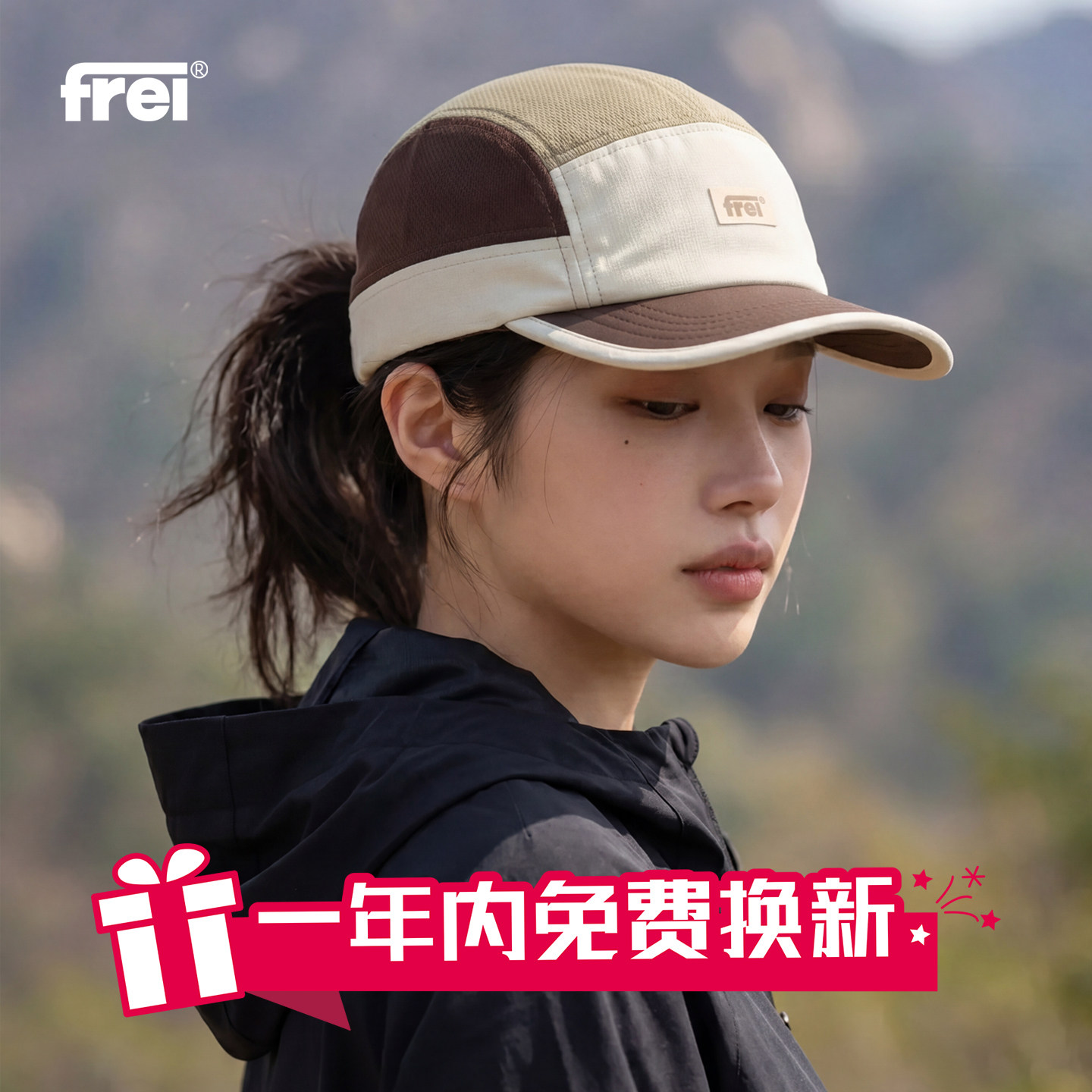 FREI夏季新款户外平檐帽男女复古休闲拼色轻薄速干防晒透气遮阳帽