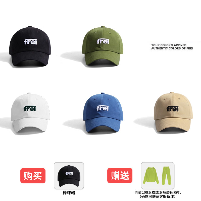【FREI】 2025新款男女刺绣印花休闲百搭四季宽檐遮阳鸭舌棒球帽,服饰配件/皮带/帽子/围巾,帽子,淘宝优惠券,粉丝福利购,淘宝优惠卷