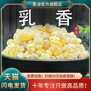 乳香中药材250g乳香块生明乳香粒乳香珠香料没药粉搭丹参川芎组合