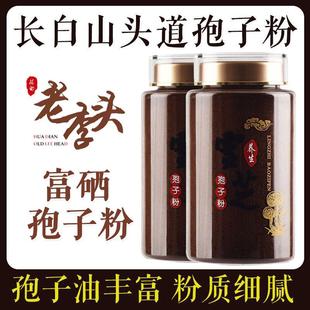 长白山灵芝孢子粉500g头道林芝粉野生特级袍粉正品 官方旗舰店