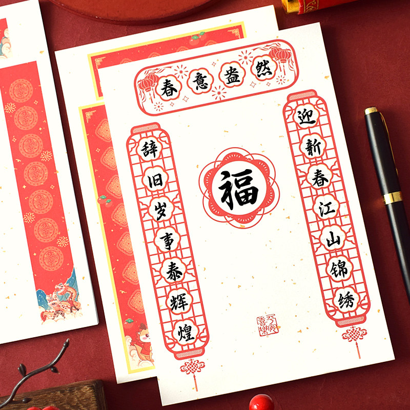 2024新年对联硬笔书法作品纸幼儿园儿童小学生练字展示喜庆春联抄写