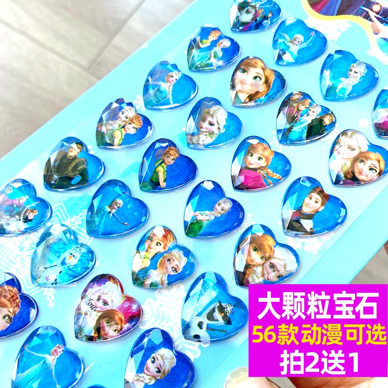 迪士尼儿童宝石贴纸女宝宝水晶钻石贴画冰雪奇缘爱莎公主卡通艾莎属于什么档次？