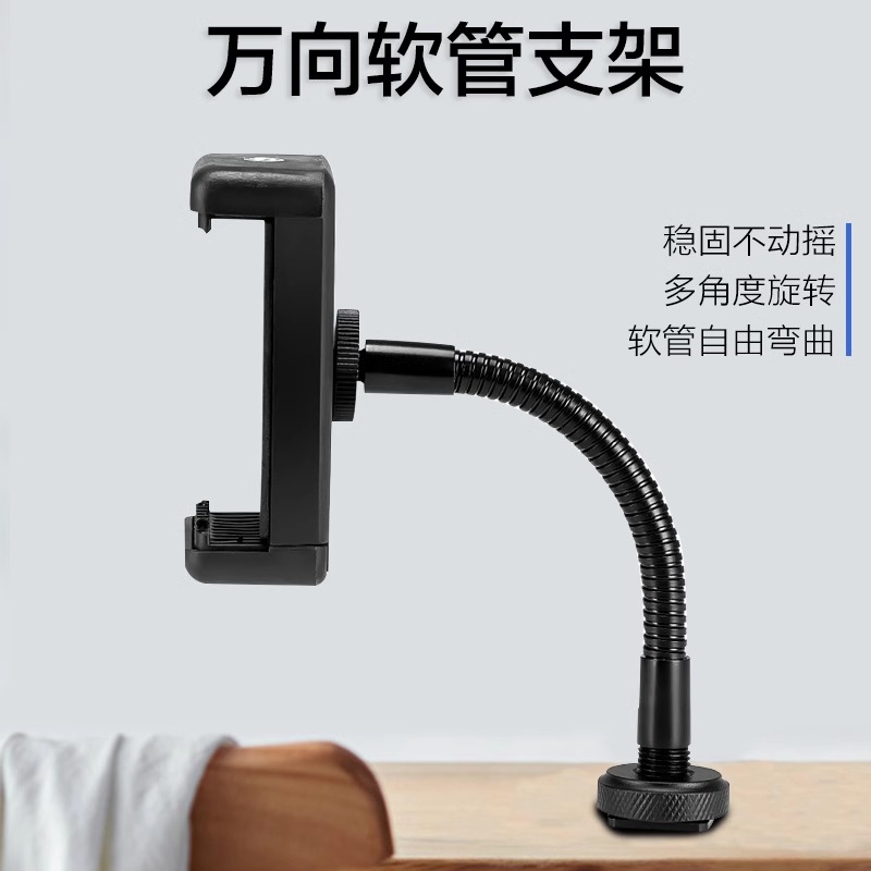 软管手机支架热靴底座手机软管环形补光灯直播环形灯手机夹万向