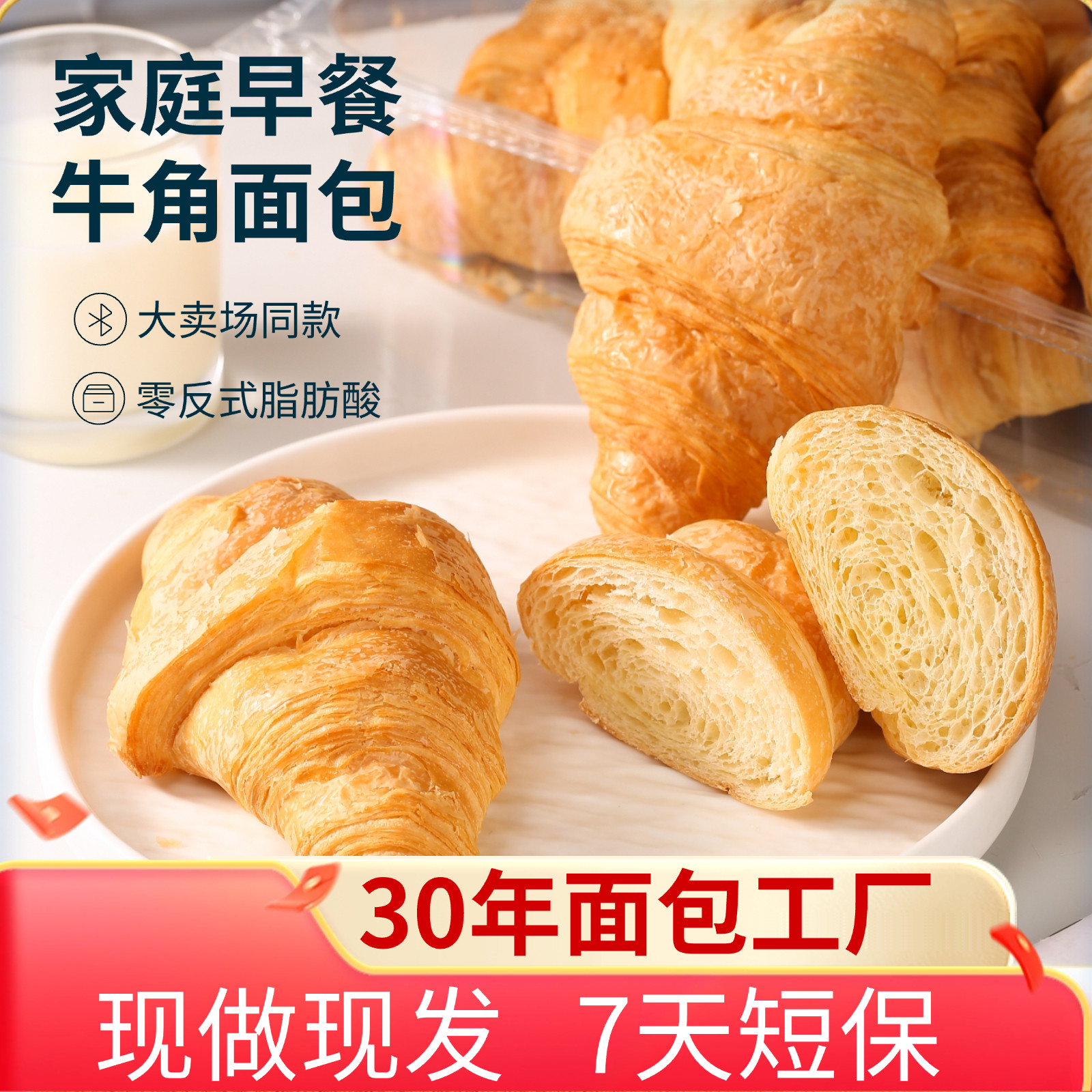 家庭装早餐黄油牛角面包可颂早餐面包羊角包丹麦可颂40克/个,零食/坚果/特产,手撕面包,淘宝优惠券,粉丝福利购,淘宝优惠卷