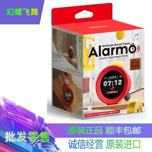 特价日本原装任天堂闹钟自家出Alarmo生日礼物