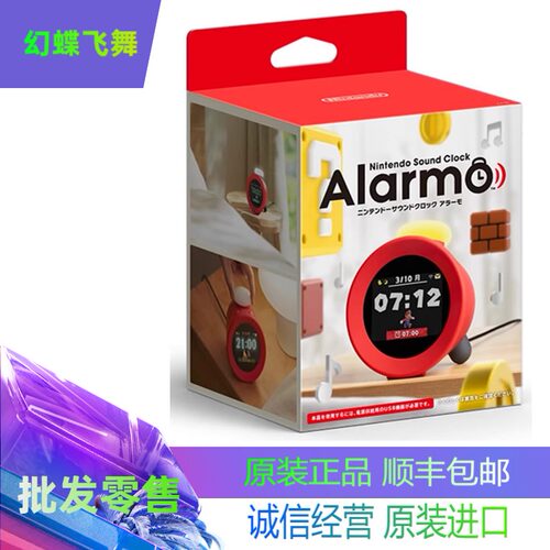 日本原装任天堂马里奥ALARMO闹钟