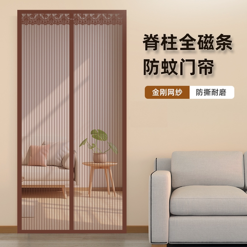 整根磁条金刚防蚊防蚊门帘纱