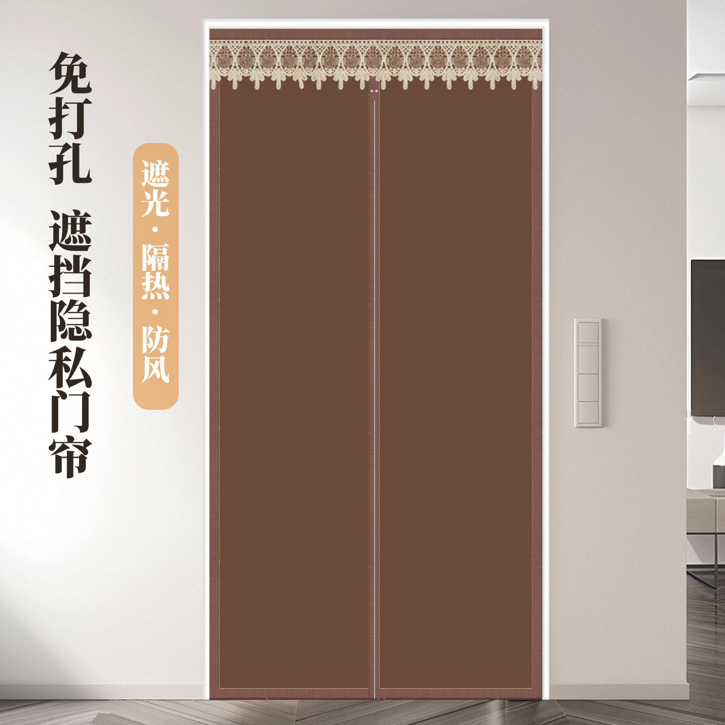 全磁条遮光隐私防蚊空调帘