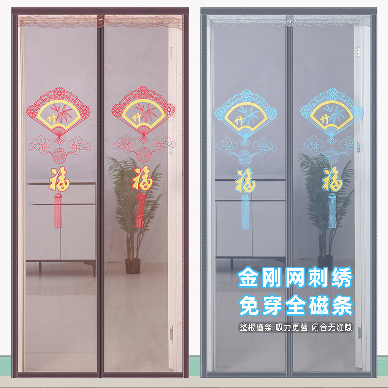 夏季防蚊门帘全磁条金刚网纱魔术贴家用磁性自吸免打孔沙门纱窗帘