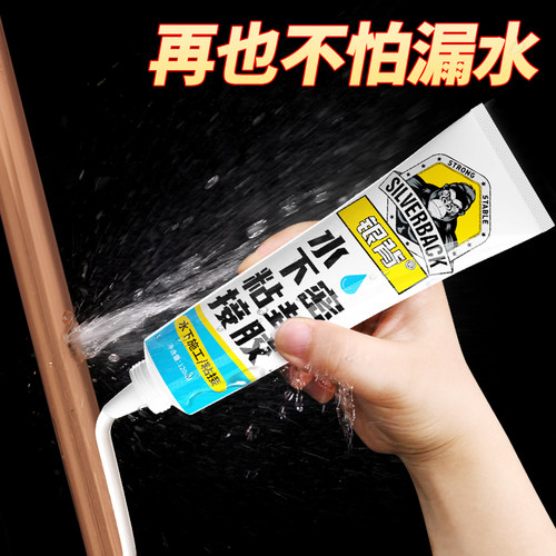 水管堵漏胶高粘度强力防水密封
