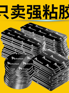 纳米双面胶高粘度薄款强力无痕三metc专用强力固定魔力胶带纳米胶双面胶贴片汽车专用粘墙两面胶魔术贴