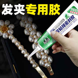 发夹diy胶水饰品制作头饰头花夹子修补沾发夹的发饰专用胶粘发箍卡通珍珠发卡刘海夹树脂制品粘金属发夹胶水
