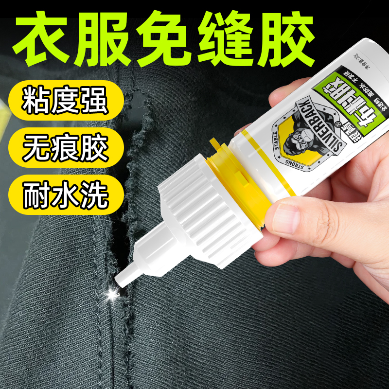 高度防水布料胶不发白不发硬