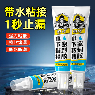 水下粘接密封胶带水堵漏胶强力万能超粘多功能粘得牢鱼缸漏水修补专用胶地漏pvc下水管道水池马桶底部玻璃胶